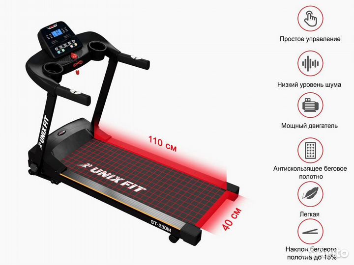 Беговая дорожка unixfit сt-530