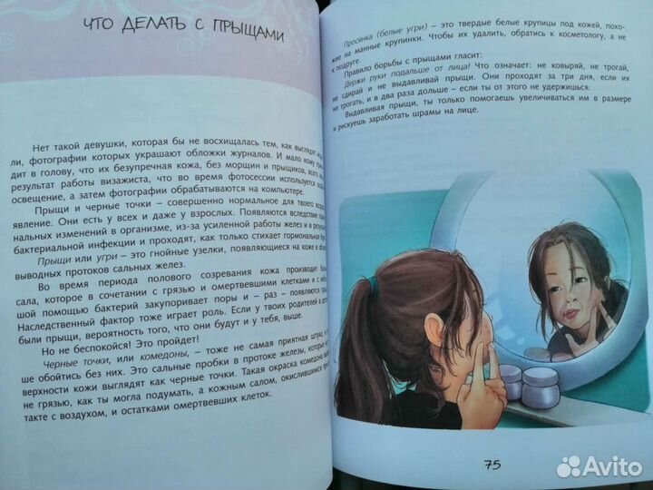 Книги для девочек