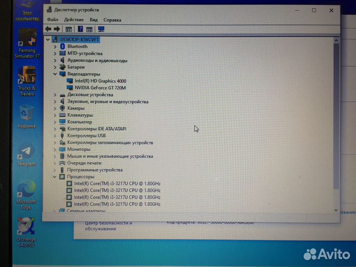 Asus Geforse GT 720M/ RAM 5Gb/ SSD 128Gb