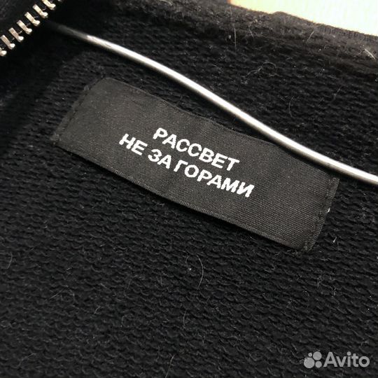 Кофта Рассвет Rassvet Гоша Рубчинский Октябрь