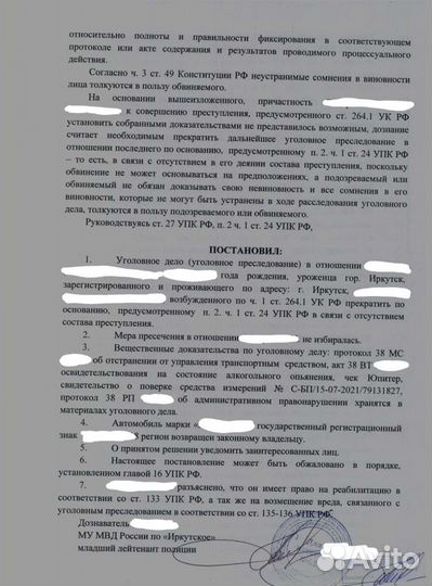 Автоюрист. Возврат прав. Оспаривание дтп