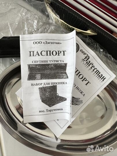 Набор посуды для пикника