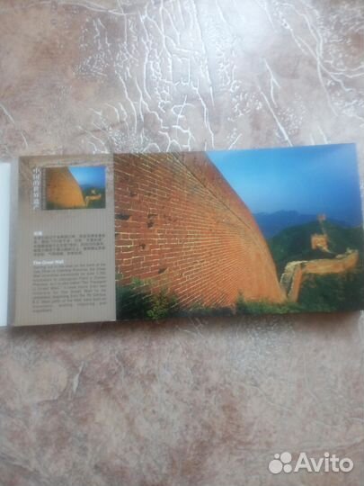 Китай. Набор открыток