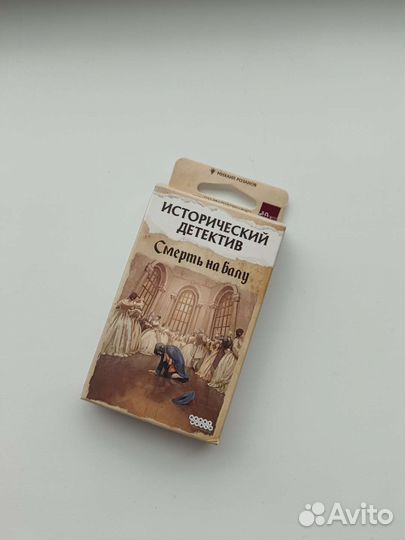 Исторический детектив: Смерть на балу