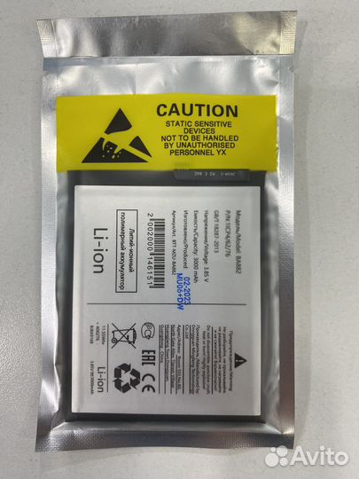 Аккумулятор для Meizu 16/16th (BA882)