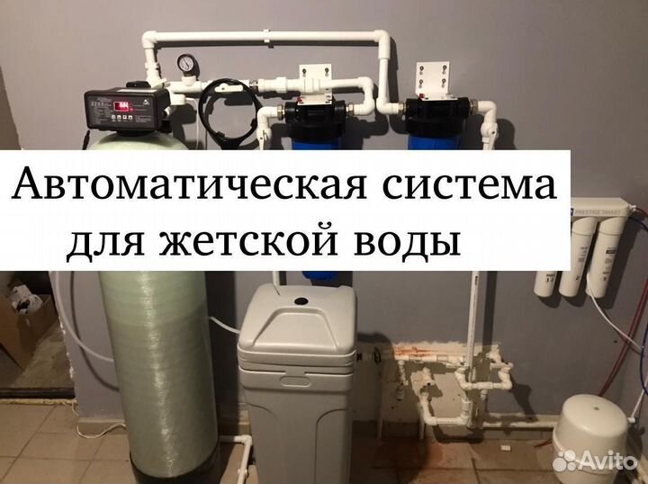 Фильтр для воды. Очистка воды