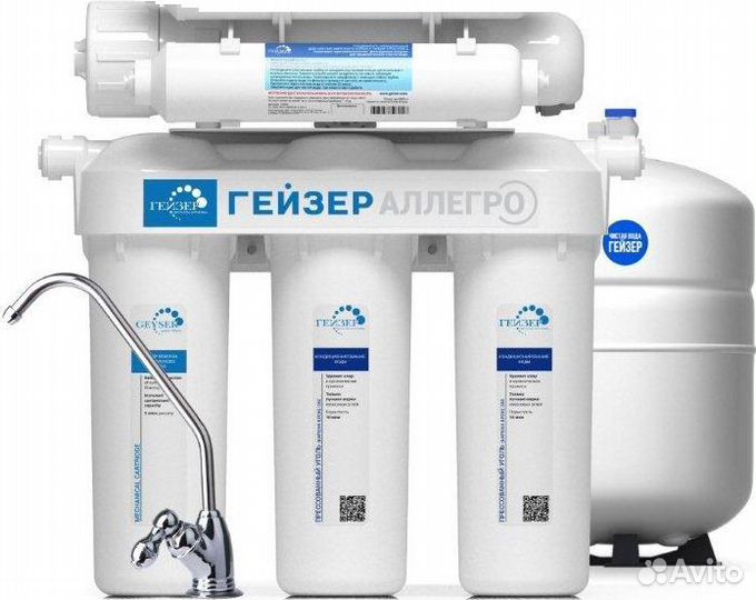 Фильтр обратного осмоса Гейзер Аллегро