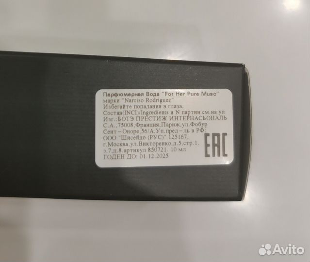 Narciso Rodriguez pure musc for her