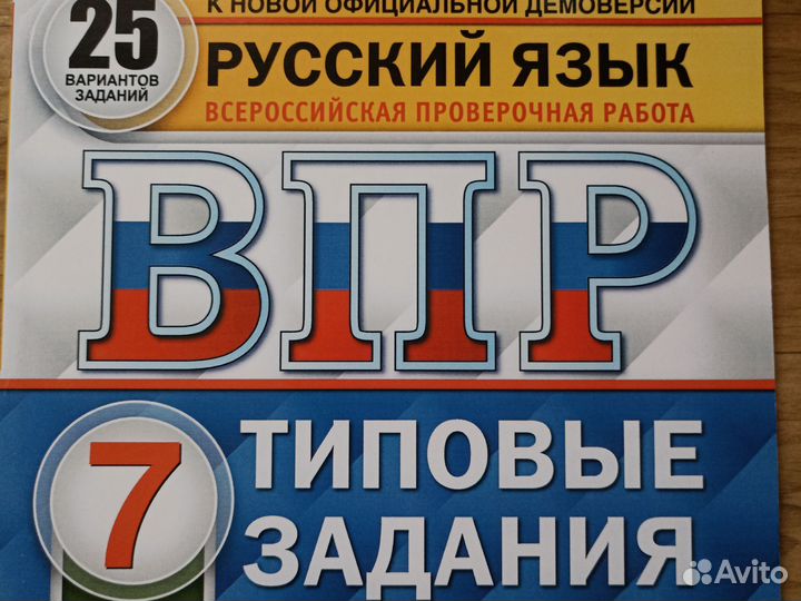 Типовые задание, впр