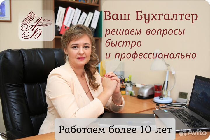 Ваш личный бухгалтер