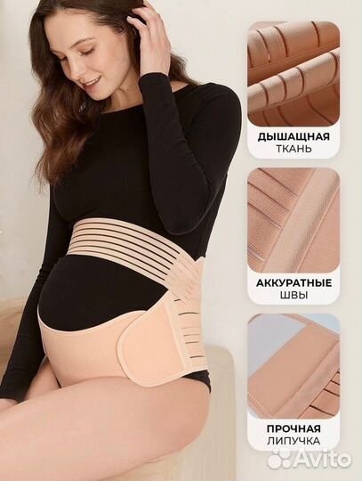 Бандаж для беременных и после родов