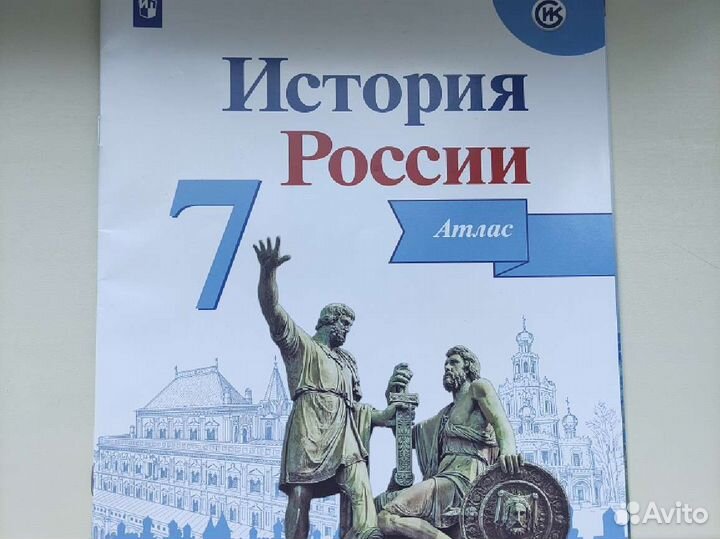 Атлас история россии 7 класс