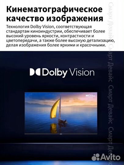 Телевизор SMART tv