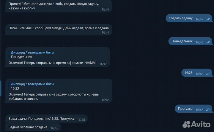 Дискорд/Телеграмм боты