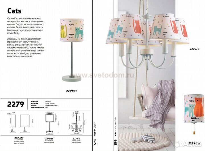 Лампа настольная детская Odeon light
