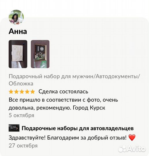 Подарочный набор,обрадуй своих любимых.VIP подарок