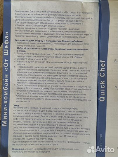 Мини комбайн