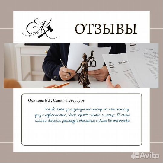 Земельный юрист