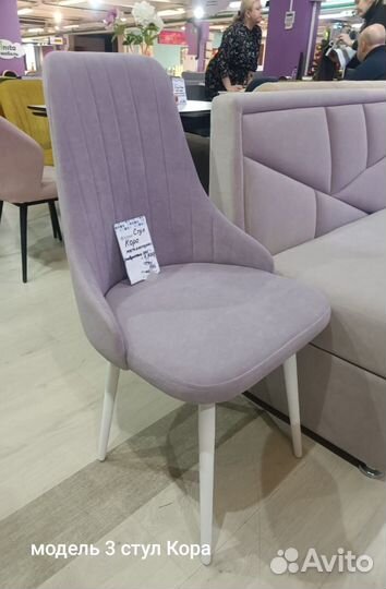 Стулья кухонные мягкие новые