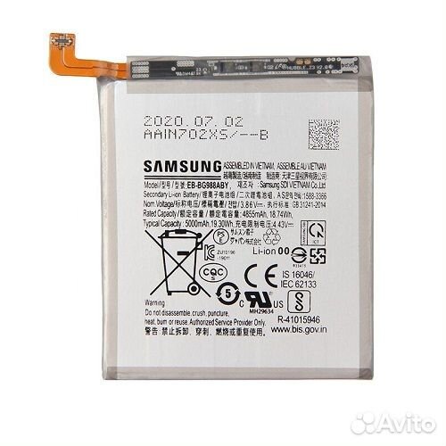 Аккумулятор для Samsung EB-BG988ABY (G988B S20 Ult