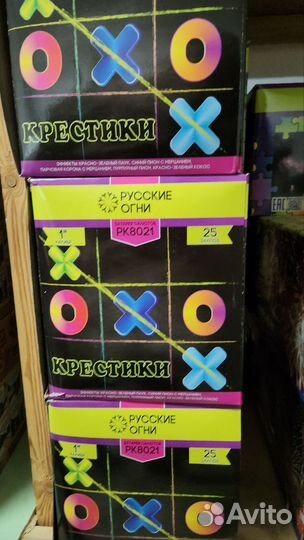 Салюты и фейерверки