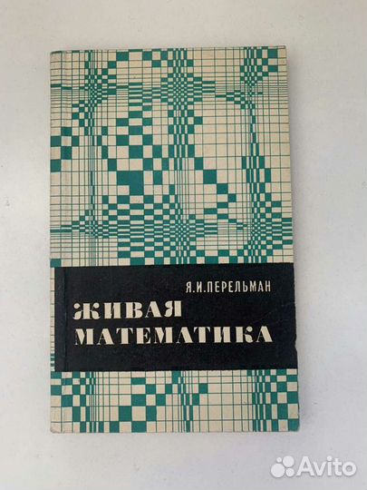 Много разных книг