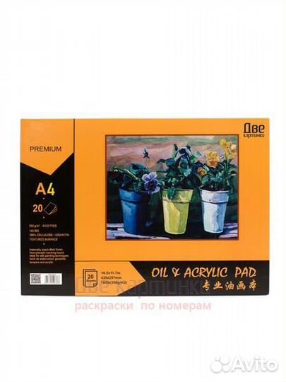 Альбом для рисования акварелью 20 листов 350 гр