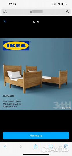 Раздвижная растущая кровать IKEA лексвик