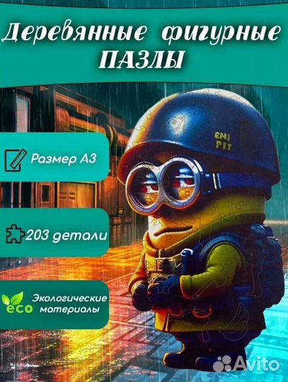 3D пазлы разных размеров