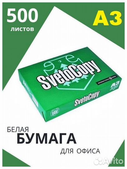 Бумага белая IQ Allround