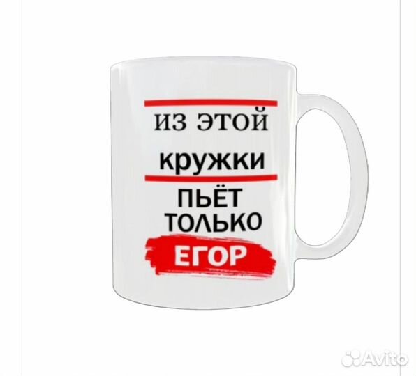 Кружка с принтом или фото сувенирная в подарок