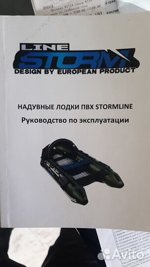 Продам лодку пвх