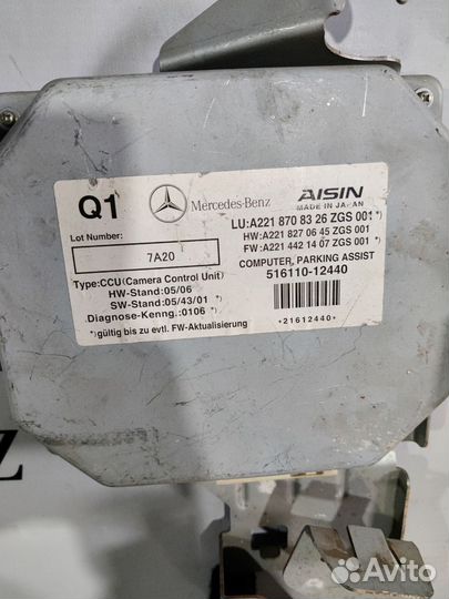 Mercedes-Benz S-Class Блок управления камерой