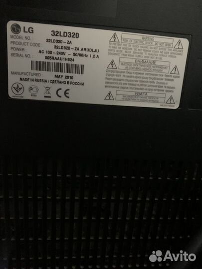 Телевизор lg 32