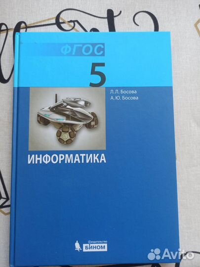 Учебники по информатики