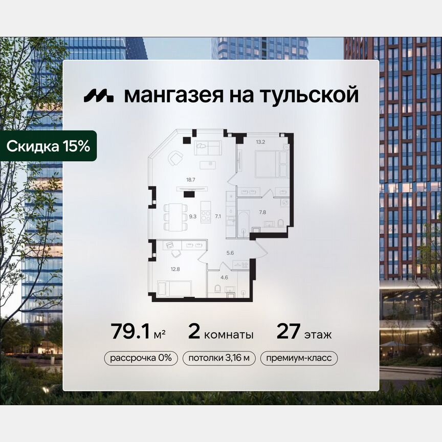 2-к. квартира, 79,1 м², 27/40 эт.