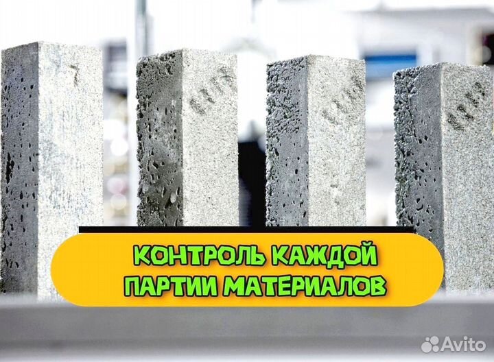 Бетон всех марок с доставкой