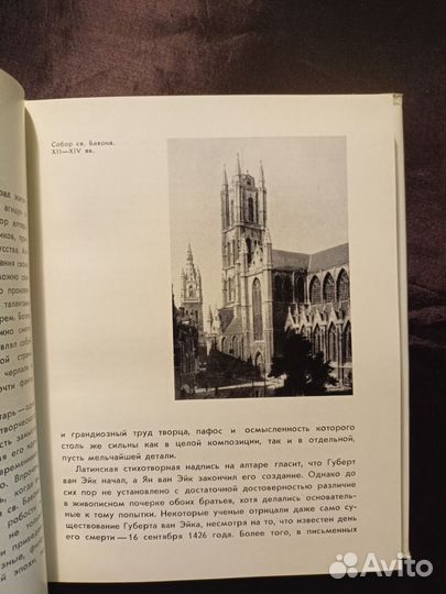 Художественные музеи Бельгии 1973 Т.А.Седова