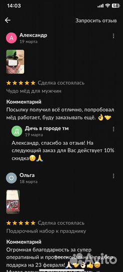 Чудо- мед 18+ 250 мл