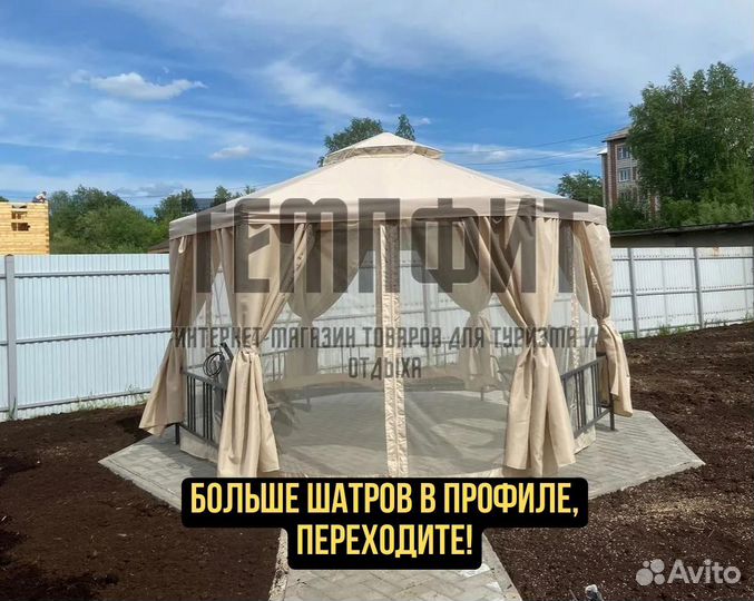 Шатер беседка