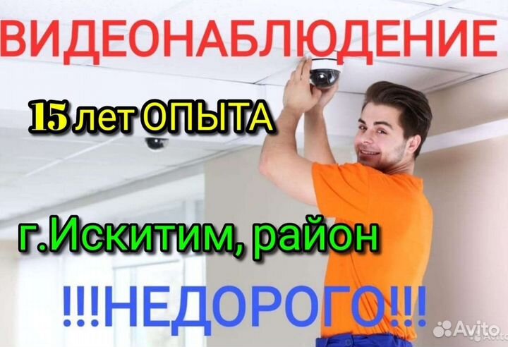 Установка видеонаблюдения, камеры видеонаблюдения