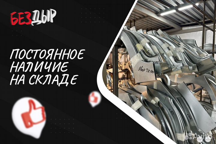 Ремонтная кузовная арка Mitsubishi Space Star левая