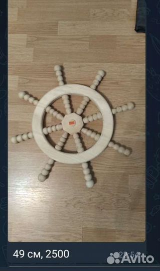 Штурвал декоративный