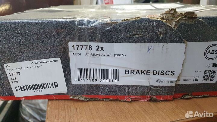 Тормозные диски ABS 2 шт