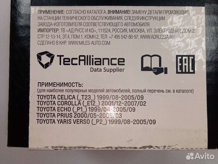 Тормозные колодки Тойота