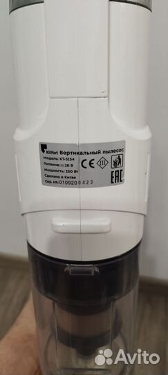 Пылесос Kitfort