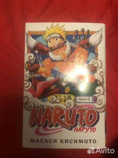 Манга наруто книга 1