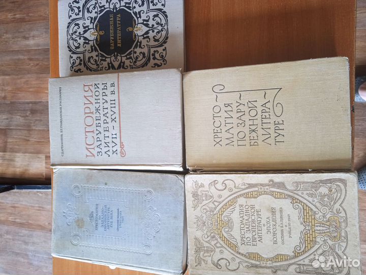 Пособия по зарубежной литературе