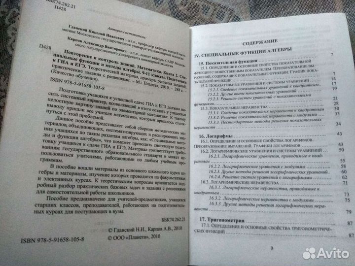 Сборники задач