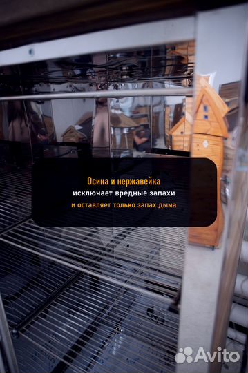 Коптильня холодного копчения